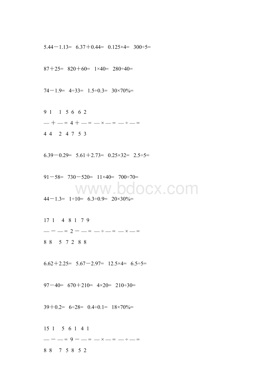 小升初数学口算天天练26.docx_第3页