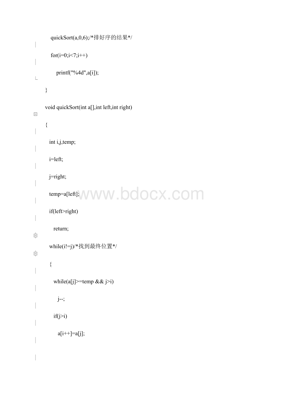 c语言排序.docx_第3页