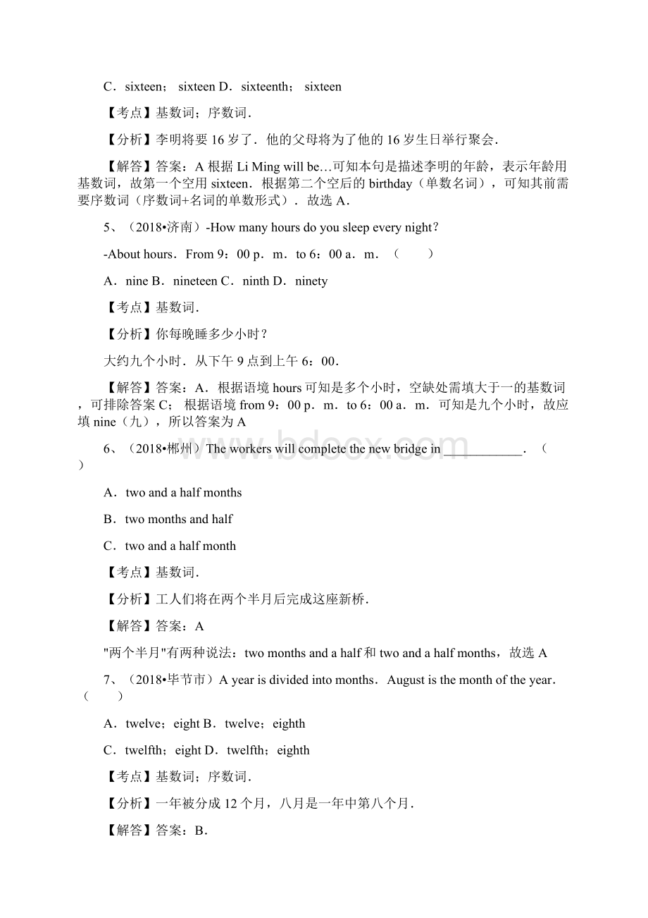 中考英语数词文档格式.docx_第2页