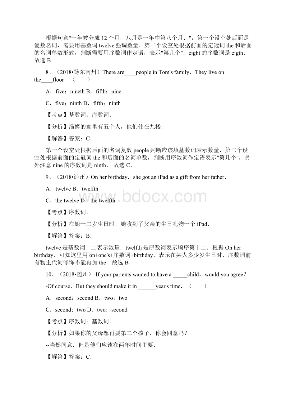 中考英语数词文档格式.docx_第3页