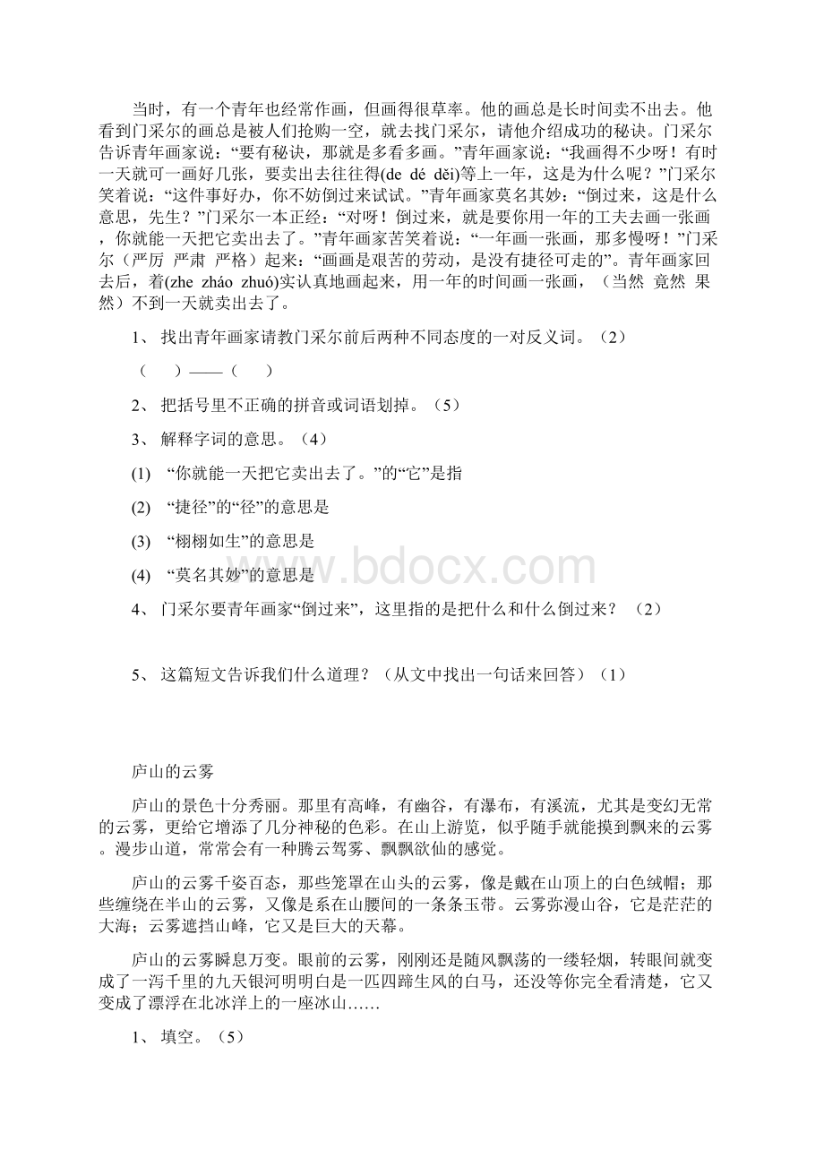 阅读练习Word文档格式.docx_第2页