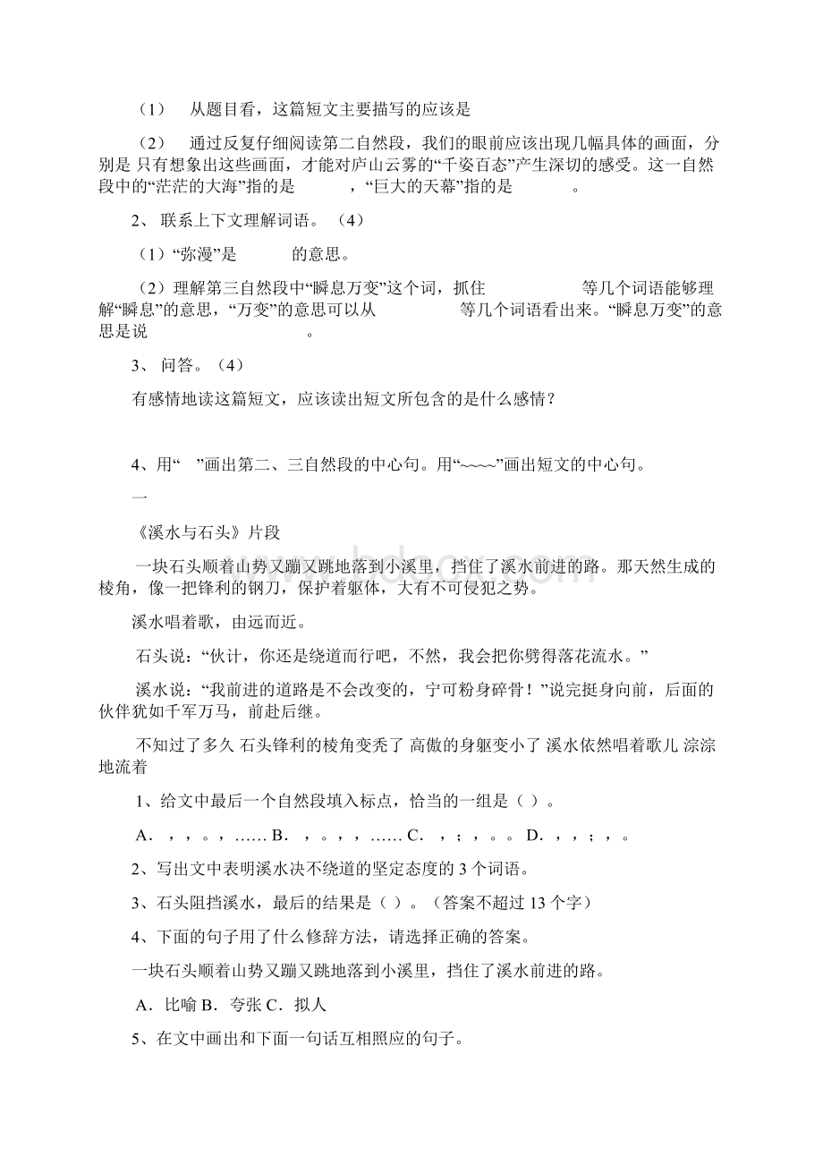 阅读练习Word文档格式.docx_第3页