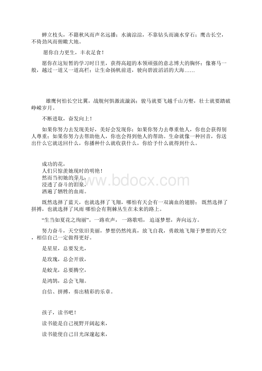 语文老师诗意寄语.docx_第3页