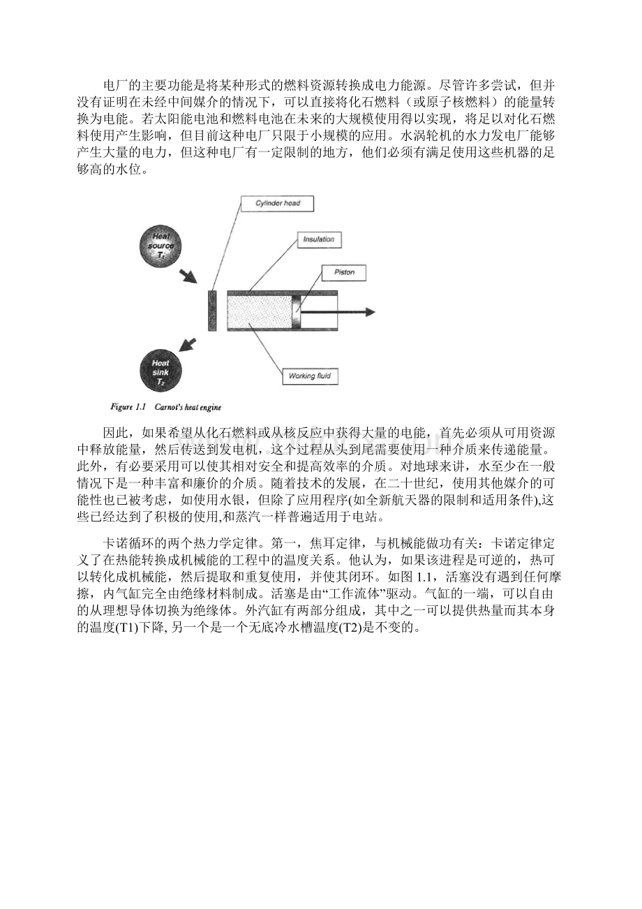 火电厂自动化电气自动化毕业设计外文翻译Word文档格式.docx_第3页