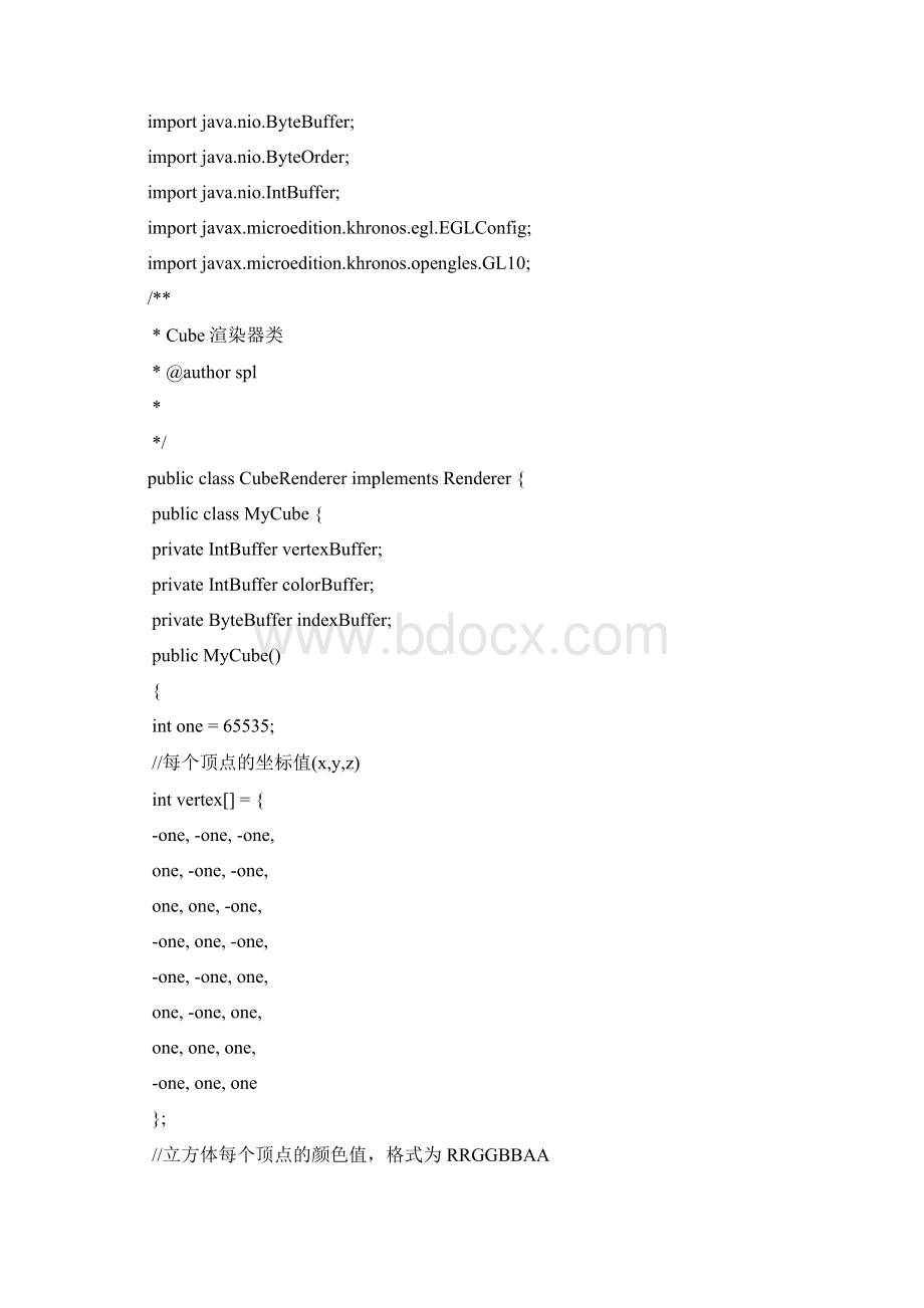 AndroidOpenGL绘制3D立方体全解Word文件下载.docx_第3页