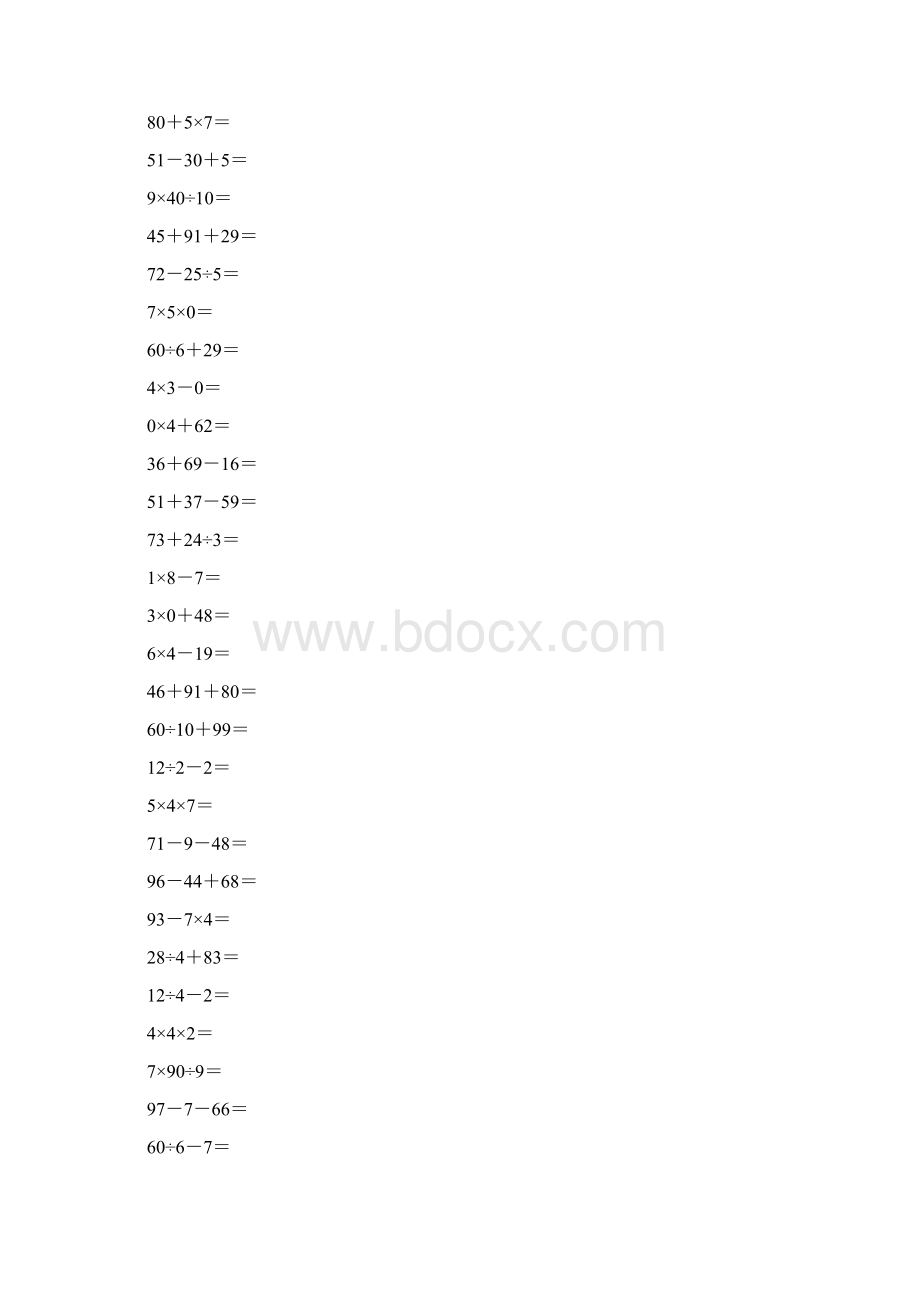 人教版二年级数学下册加减乘除混合运算练习题资料讲解.docx_第2页