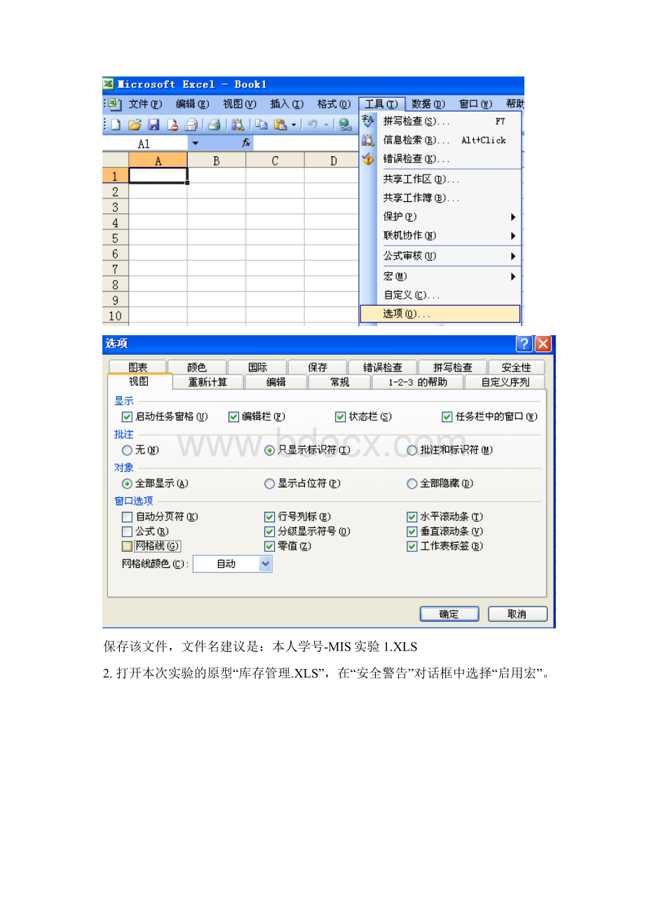 实验大纲.docx_第3页