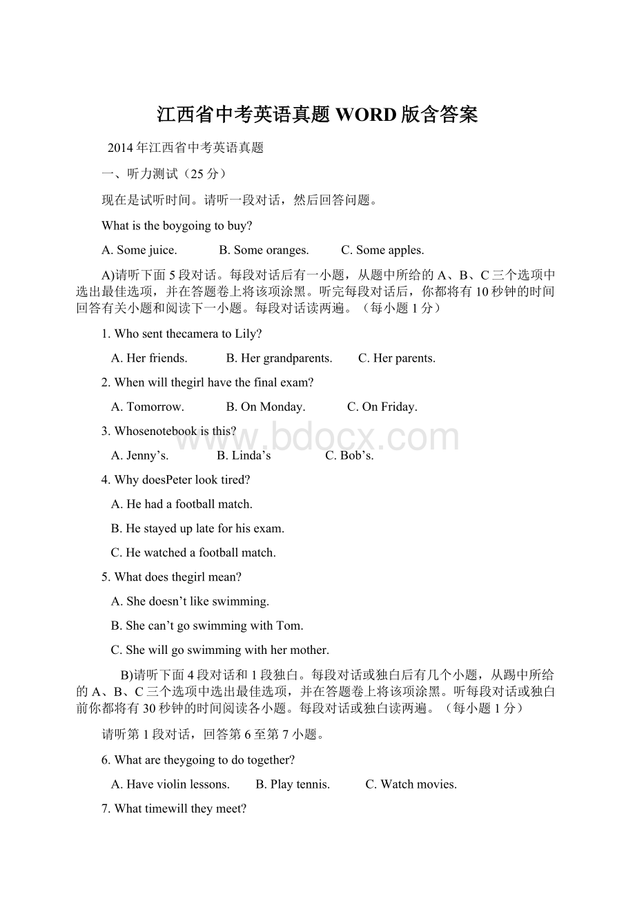 江西省中考英语真题WORD版含答案.docx_第1页