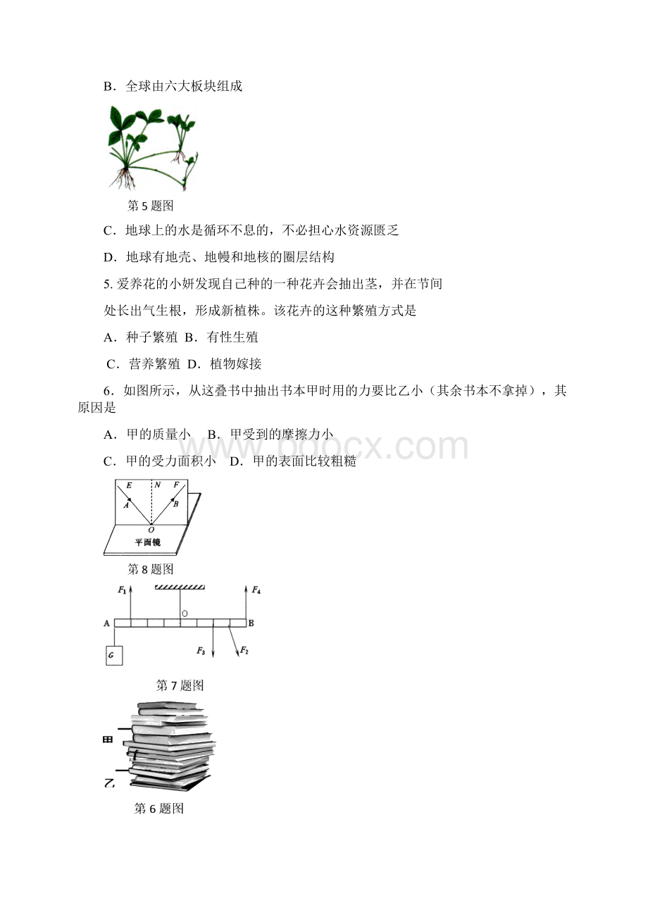 台州中考模拟统考试题科学.docx_第2页