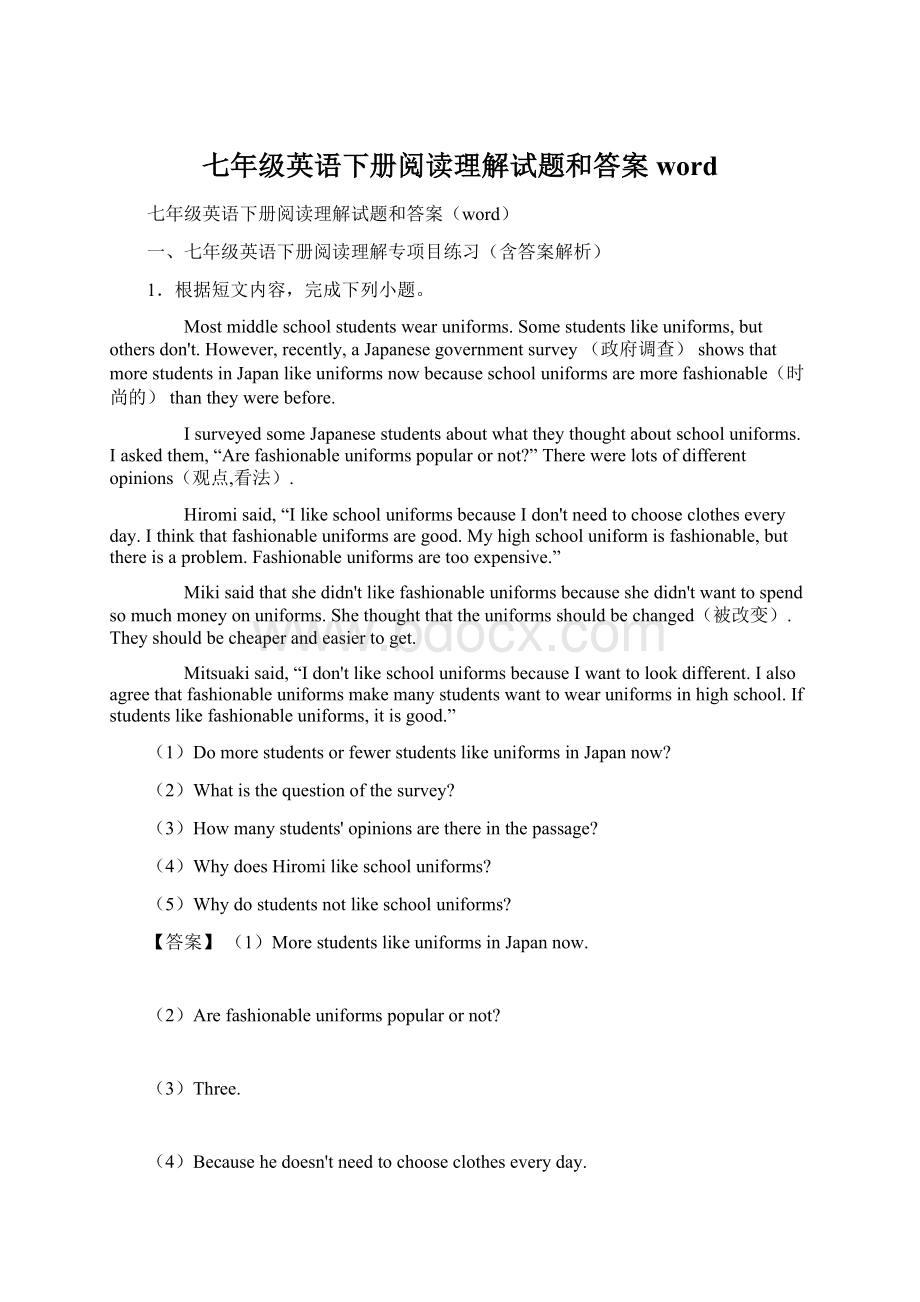 七年级英语下册阅读理解试题和答案wordWord下载.docx