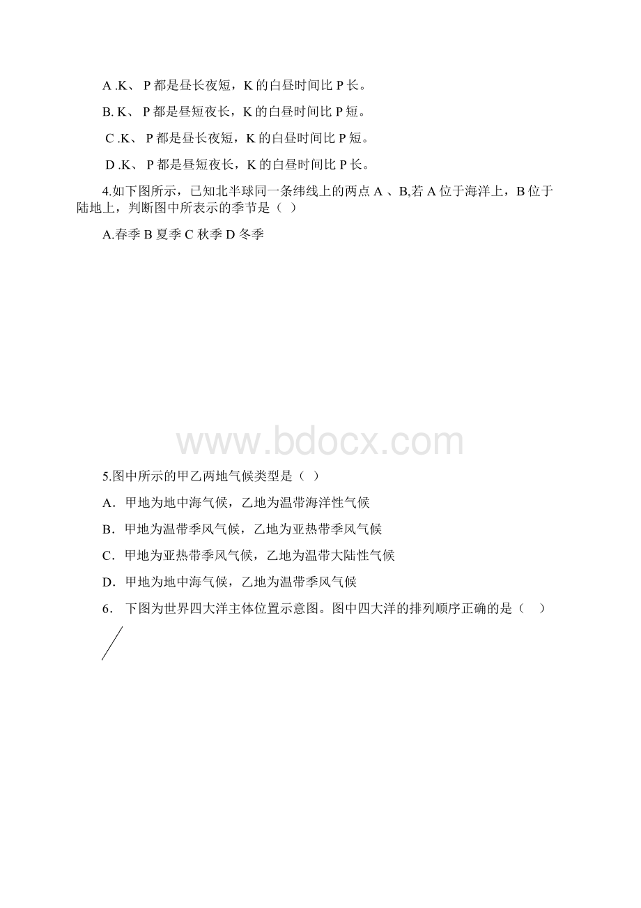 初中毕业生文综科二诊试题Word格式文档下载.docx_第2页