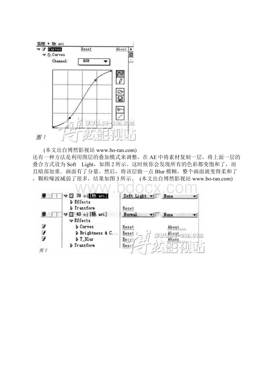 AE调色经典教程文档格式.docx_第2页