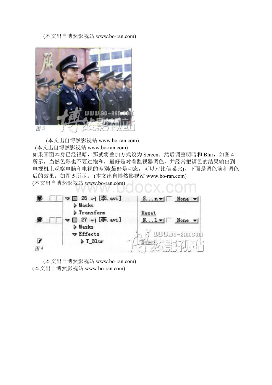 AE调色经典教程文档格式.docx_第3页