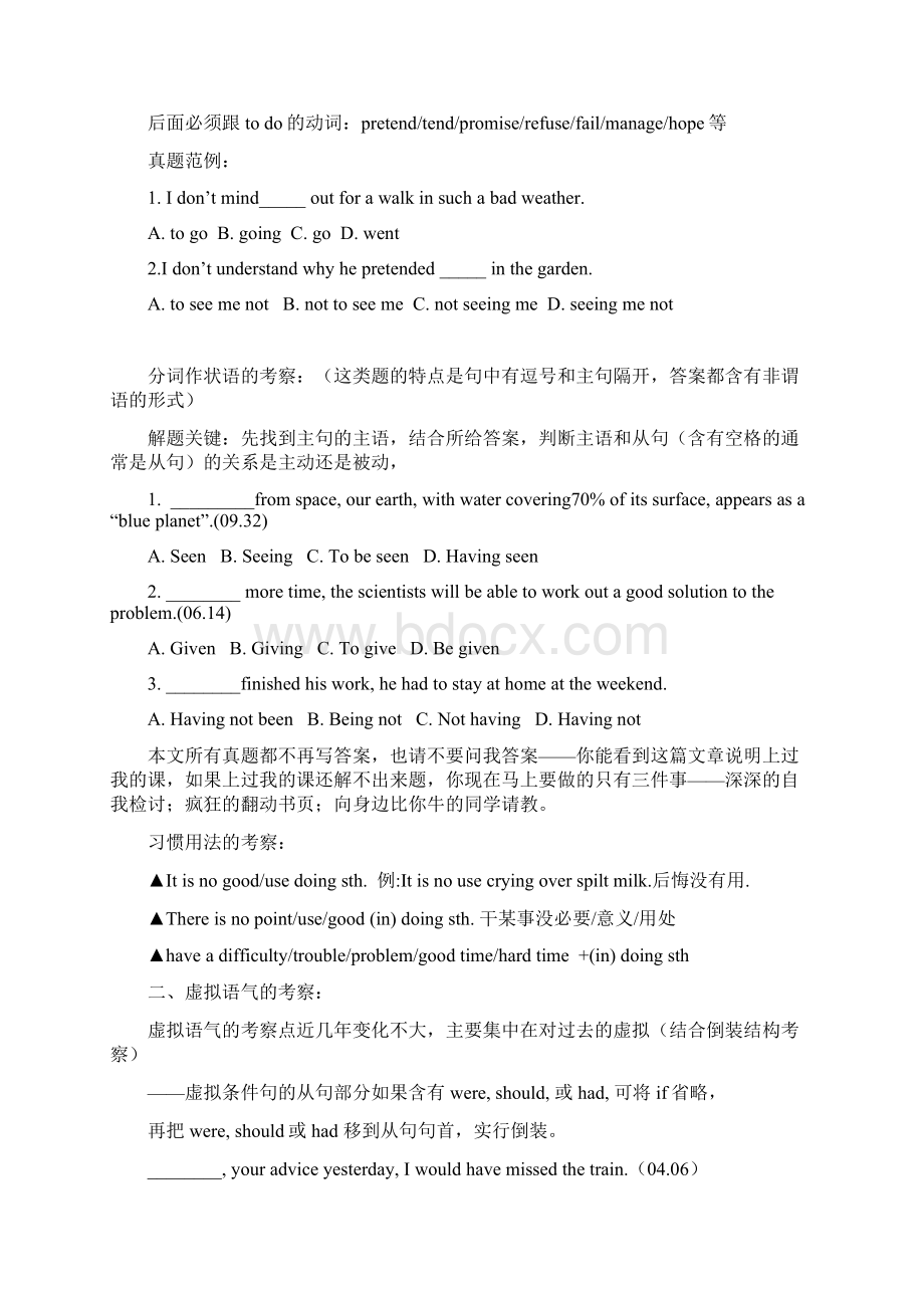 专升本英语词组语法总结.docx_第2页