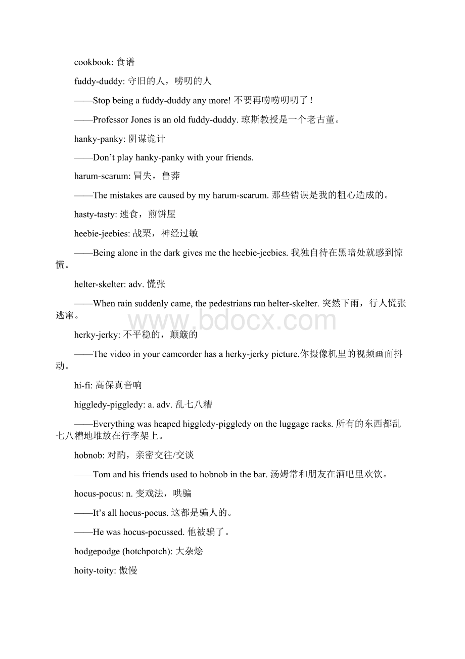 英文叠词文档格式.docx_第3页