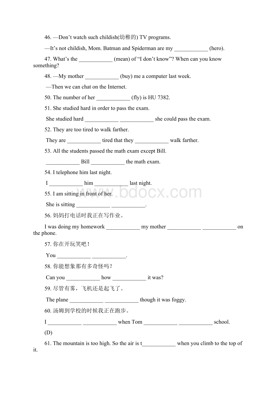 新目标八年级英语下册词汇专项练习1Word下载.docx_第3页