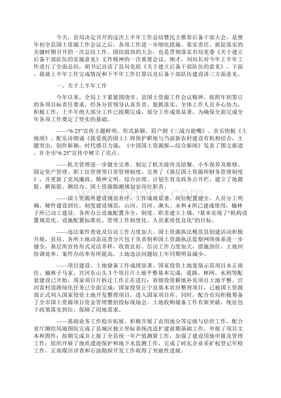 农行合规教育心得体会.docx_第2页