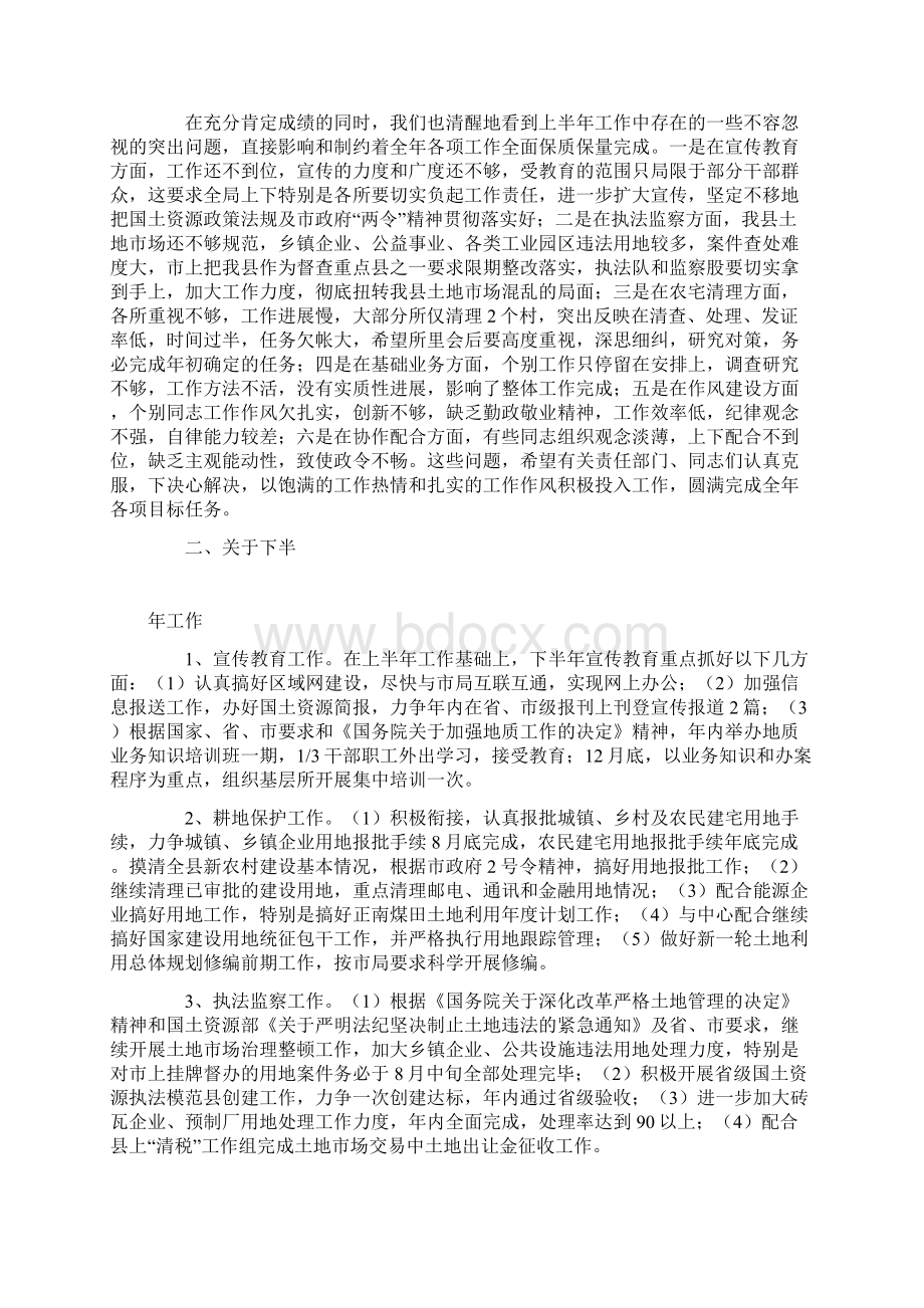 农行合规教育心得体会.docx_第3页