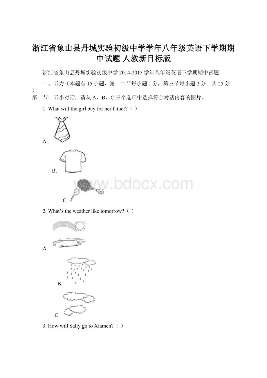 浙江省象山县丹城实验初级中学学年八年级英语下学期期中试题 人教新目标版Word格式.docx