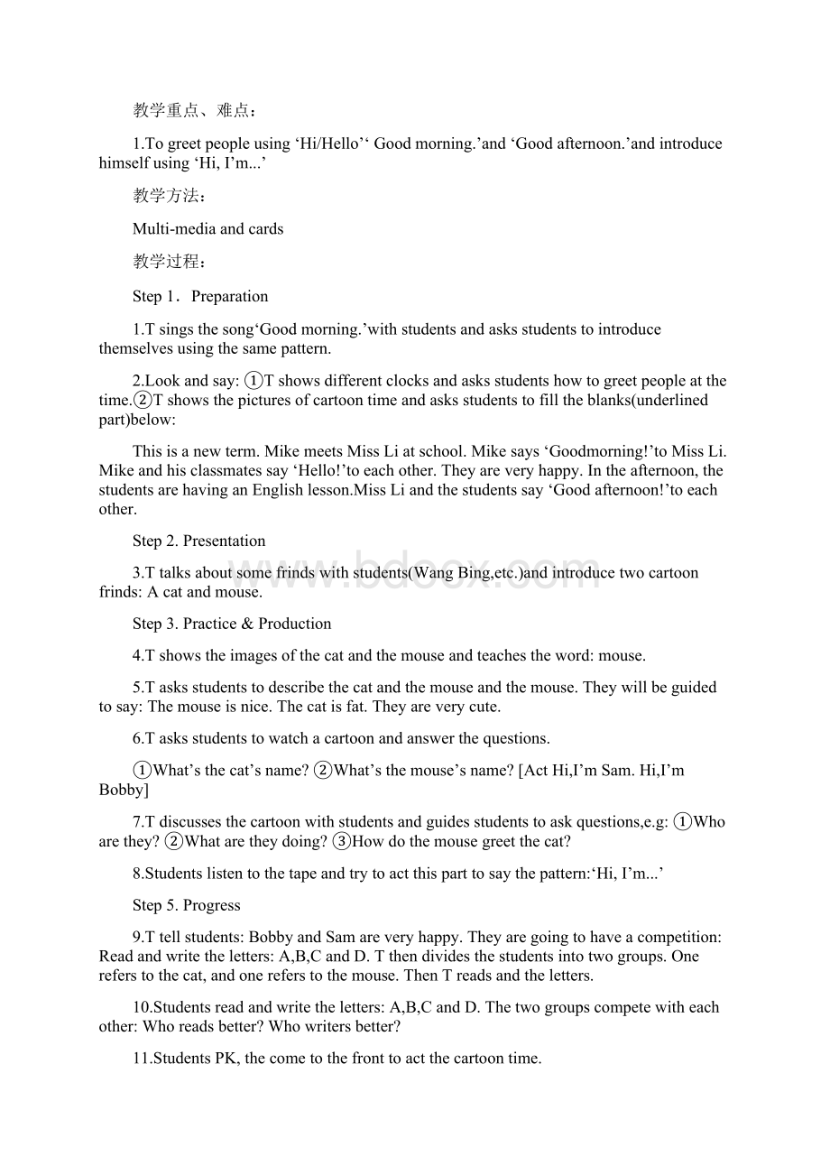 秋苏教译林版英语三年级上册全册教案.docx_第3页