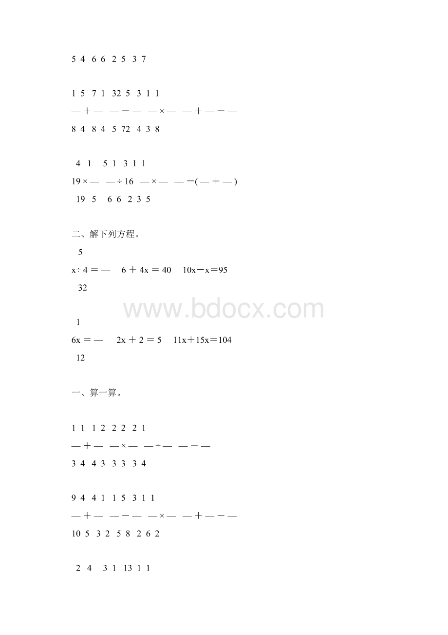 北师大版五年级数学下册计算题总复习63.docx_第2页