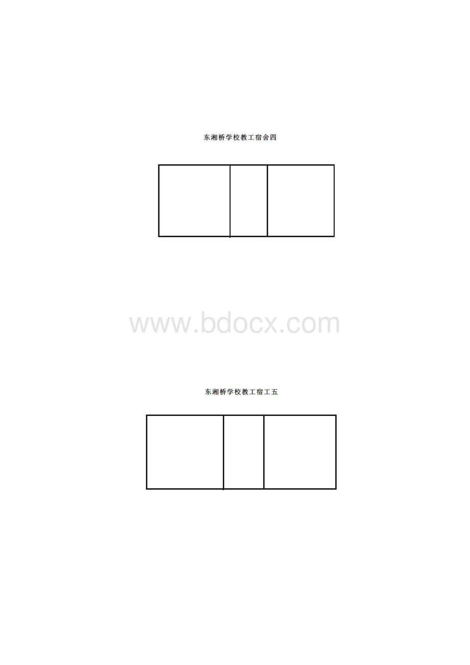 东湘桥学校各平面图Word格式.docx_第3页