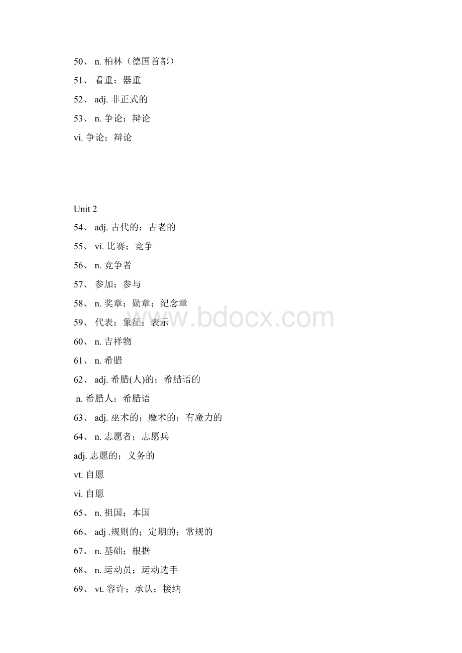 人教版高一英语必修二词汇表汉语.docx_第3页
