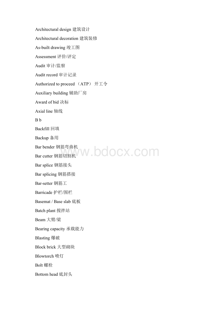 最新版AP1000核电项目工程词汇手册.docx_第2页