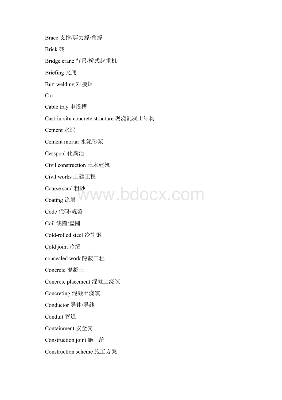 最新版AP1000核电项目工程词汇手册.docx_第3页