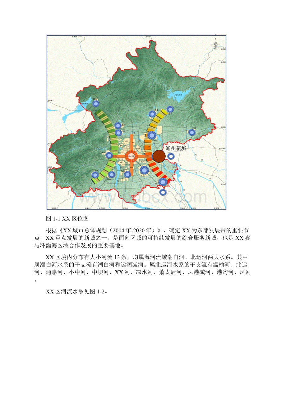 某河道清淤整治工程项目实施方案.docx_第3页