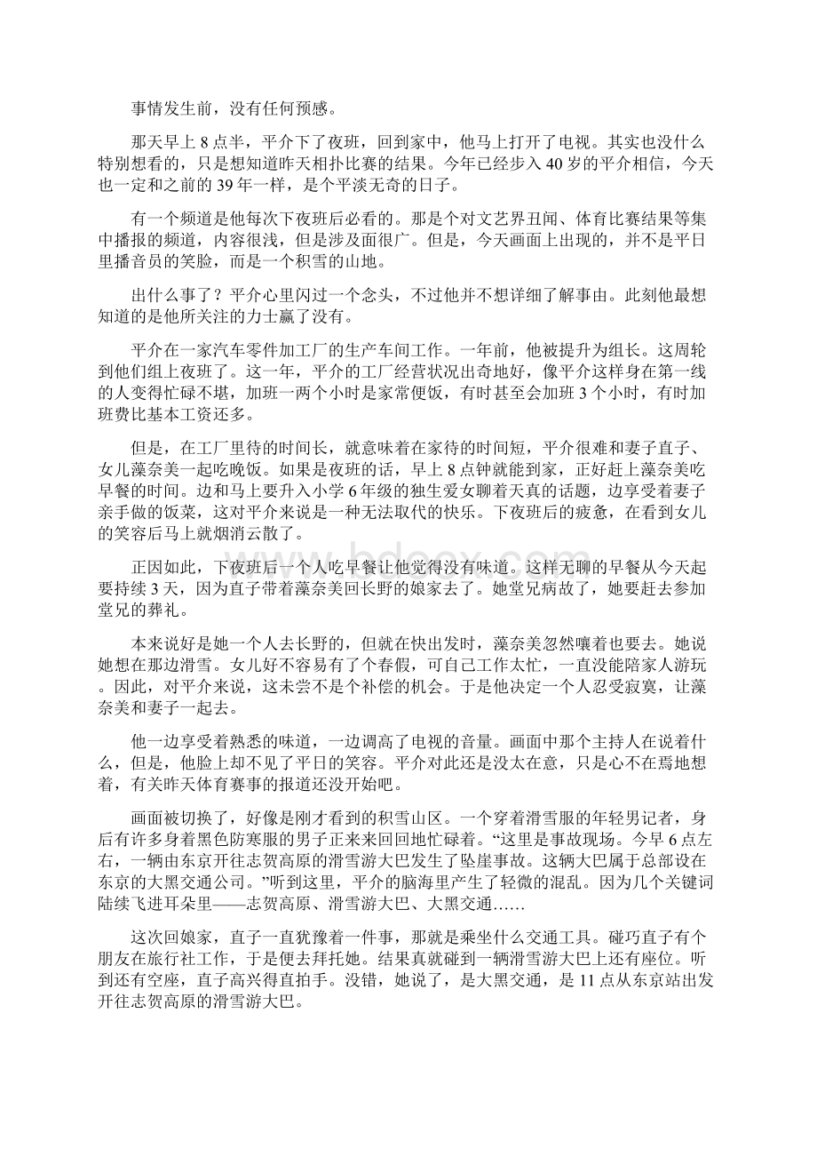 南宁市初中统考届高一上学期期末质量跟踪监视试题.docx_第3页