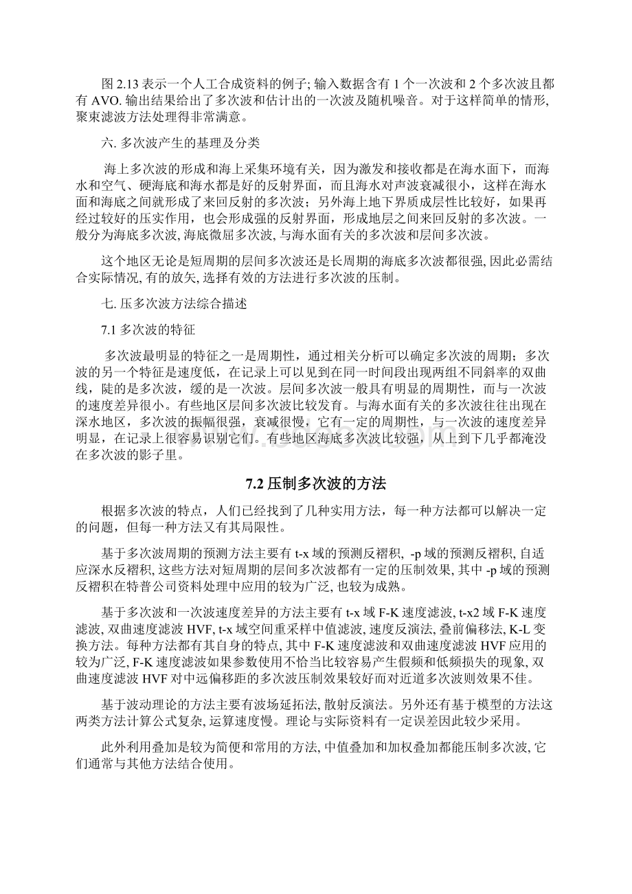 去多次研究文档格式.docx_第3页