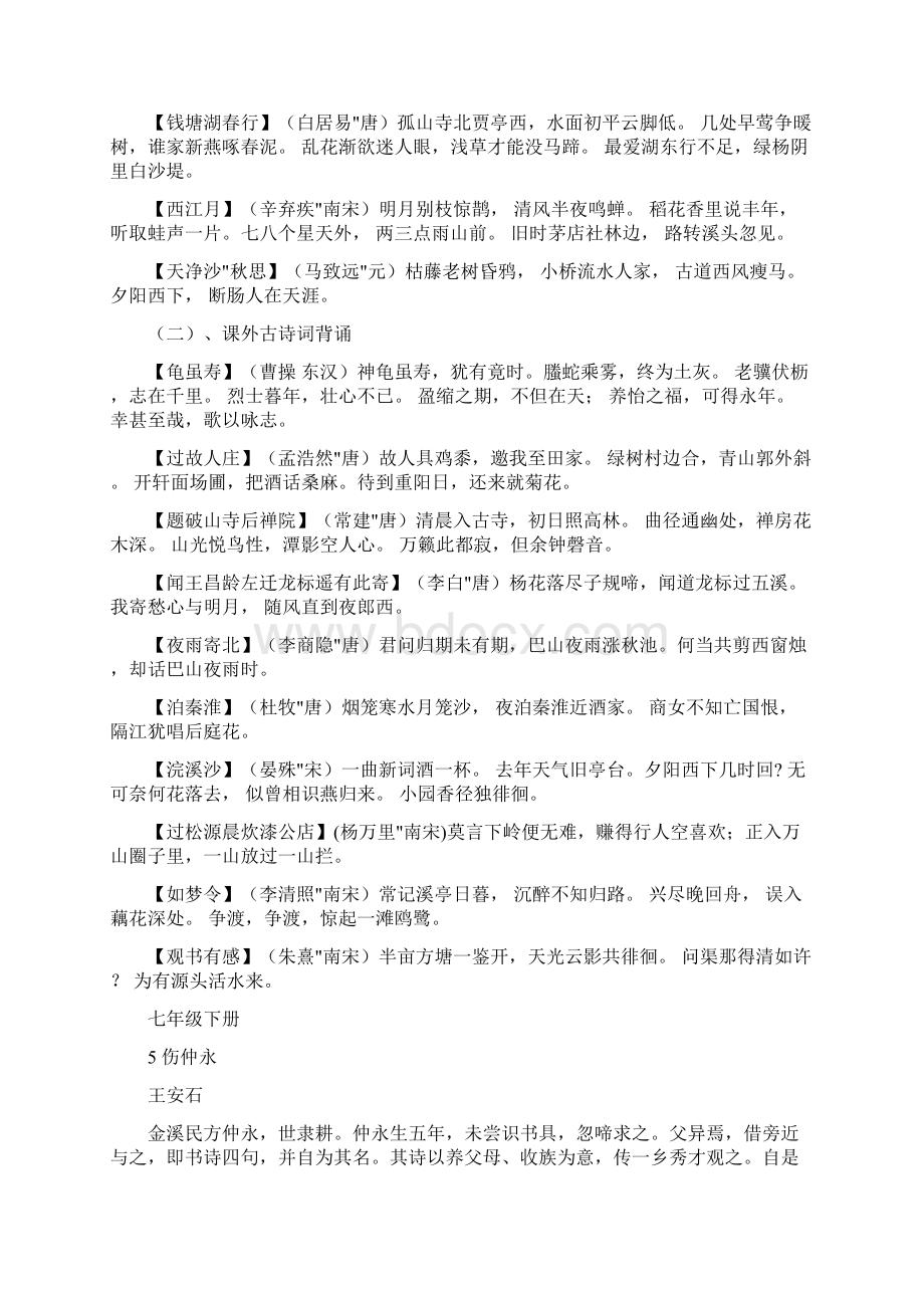 科学理论指导.docx_第3页