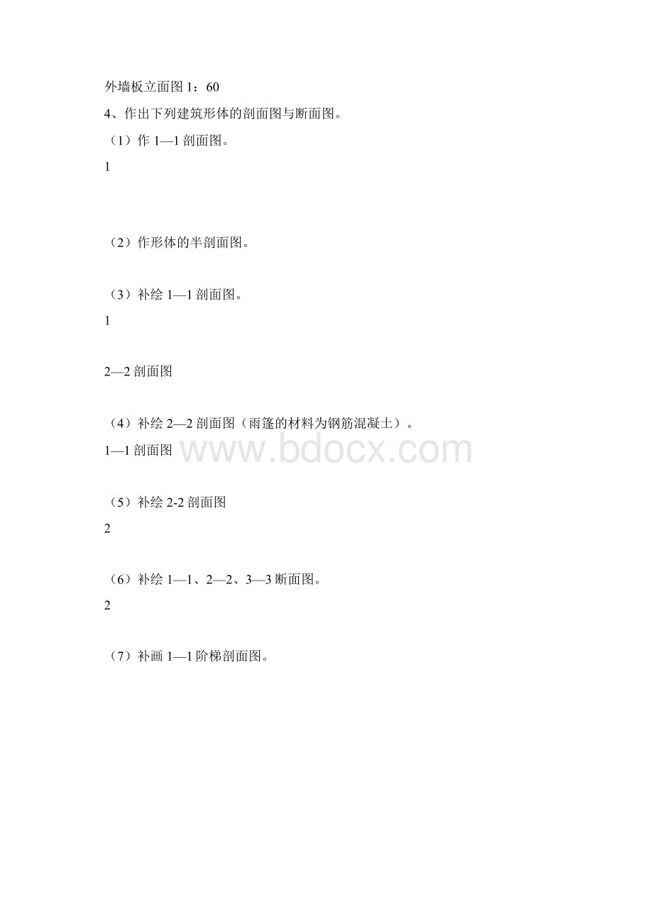 电大建筑制图基础考试小抄汇总答案齐全剖析.docx_第2页