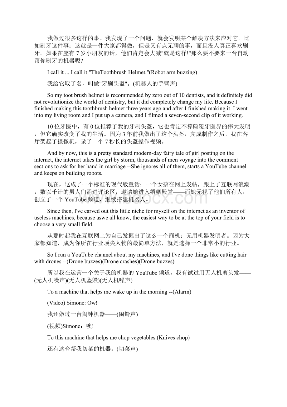 英语演讲稿 TED英语演讲我为什么要制造无用的东西.docx_第2页