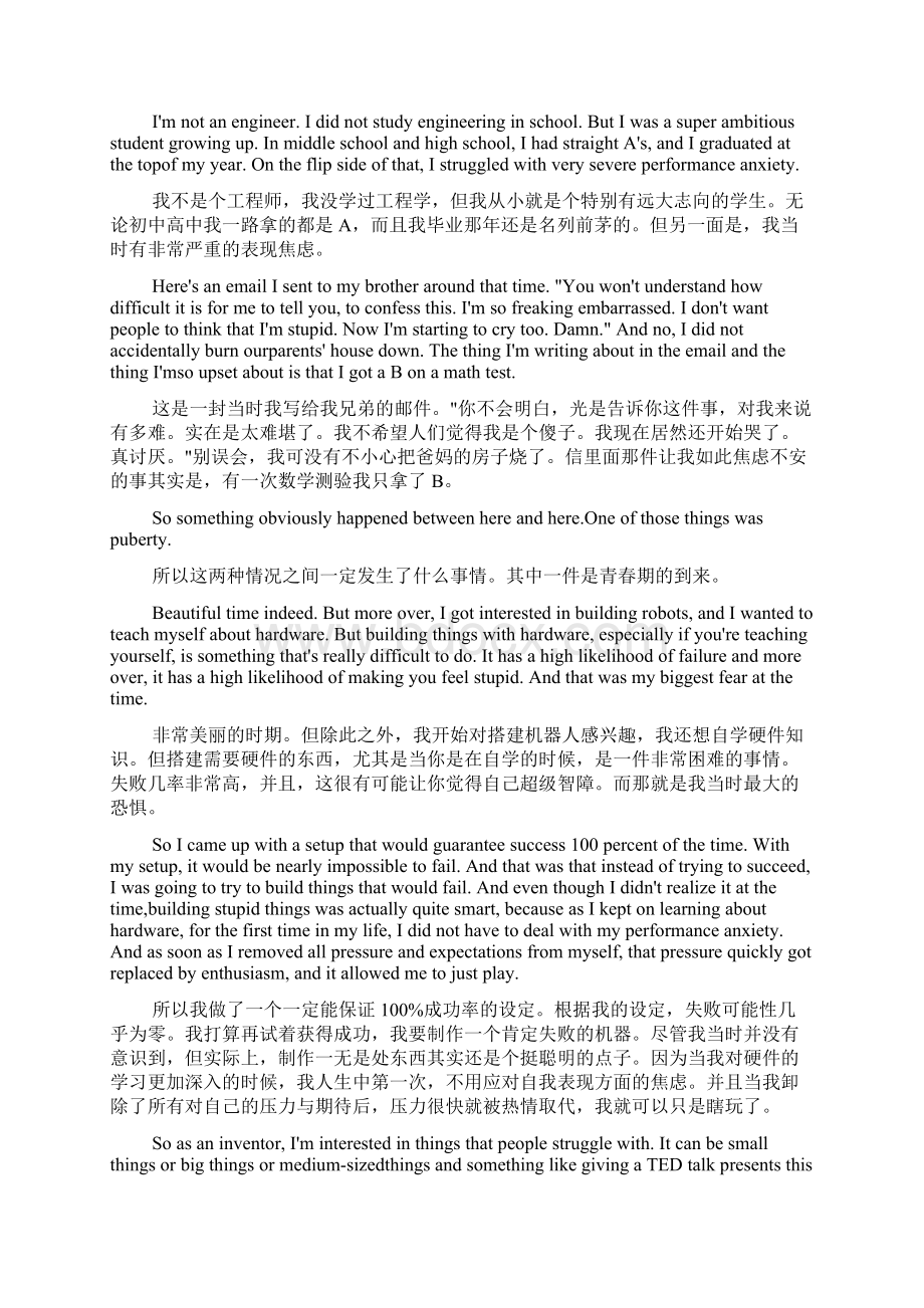 英语演讲稿 TED英语演讲我为什么要制造无用的东西.docx_第3页