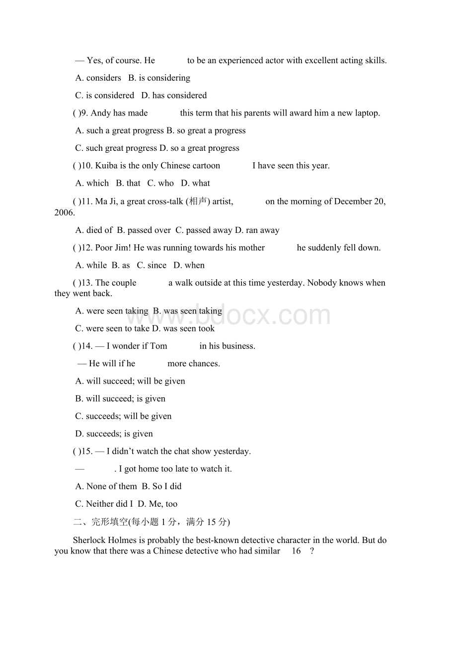 1415牛津九上期末试题二及答案.docx_第2页