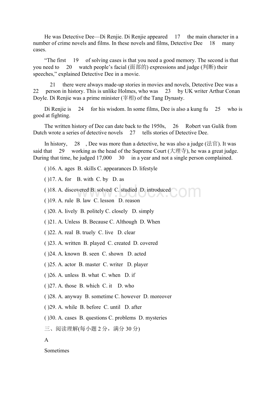 1415牛津九上期末试题二及答案.docx_第3页