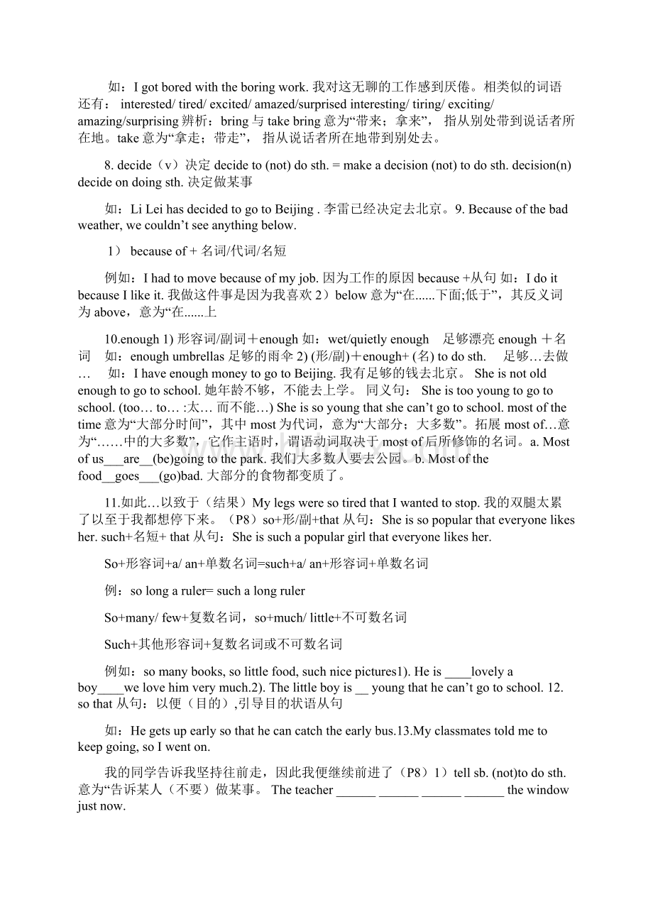 初二英语教案.docx_第3页