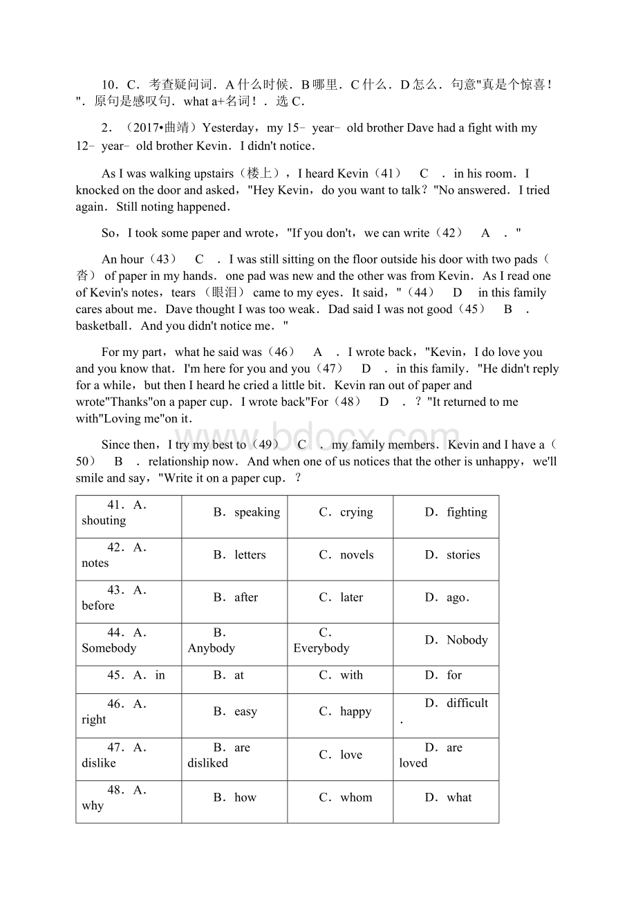 云南曲靖英语真题专题汇编含详细解析完形填空Word格式文档下载.docx_第3页