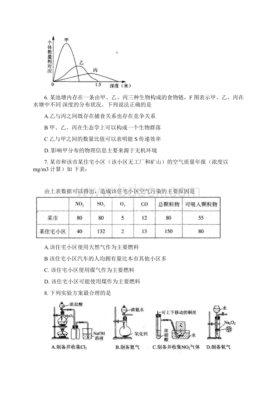 湖北省武汉市届高中毕业班调研测试理综Word格式文档下载.docx_第3页