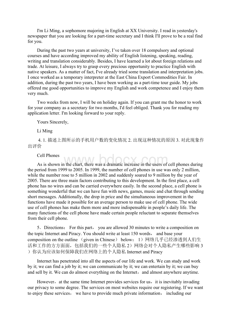 大学英语作文范文文档格式.docx_第2页