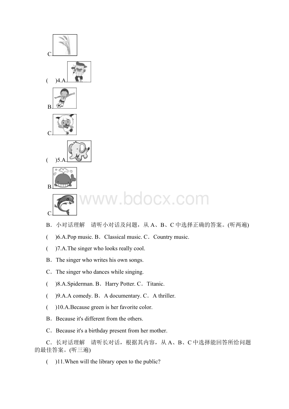 届人教版九年级英语unit9同步单元检测卷有答案.docx_第2页