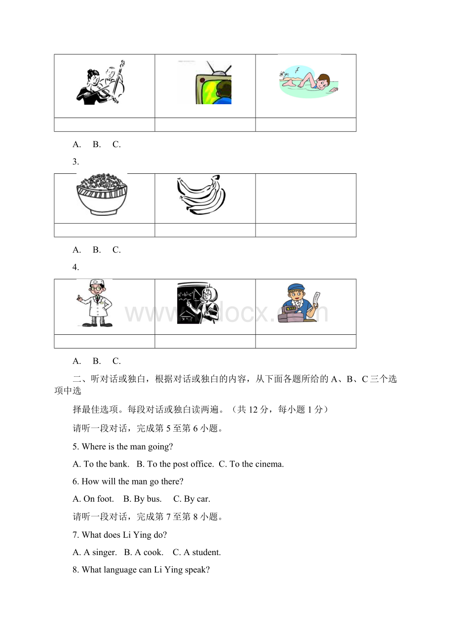 北京延庆县中考英语一模试题及答案word版Word下载.docx_第2页