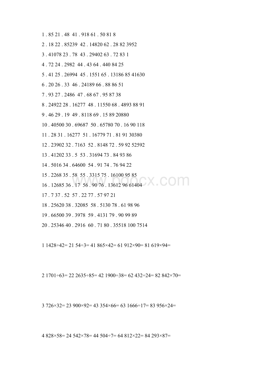 乘除法计算练习500题含答案Word文件下载.docx_第3页