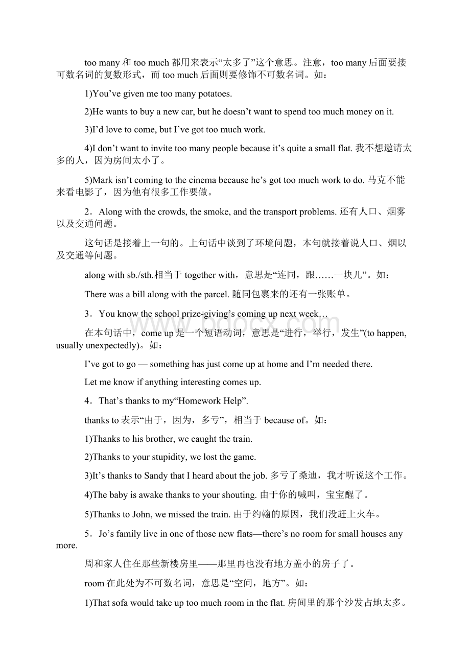 外研版八年级英语上册Module 9Population知识点复习及同步练习Word格式.docx_第2页