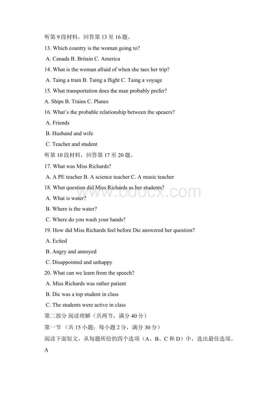 河南省新乡市学年高二下学期期末考试英语试题含答案.docx_第3页