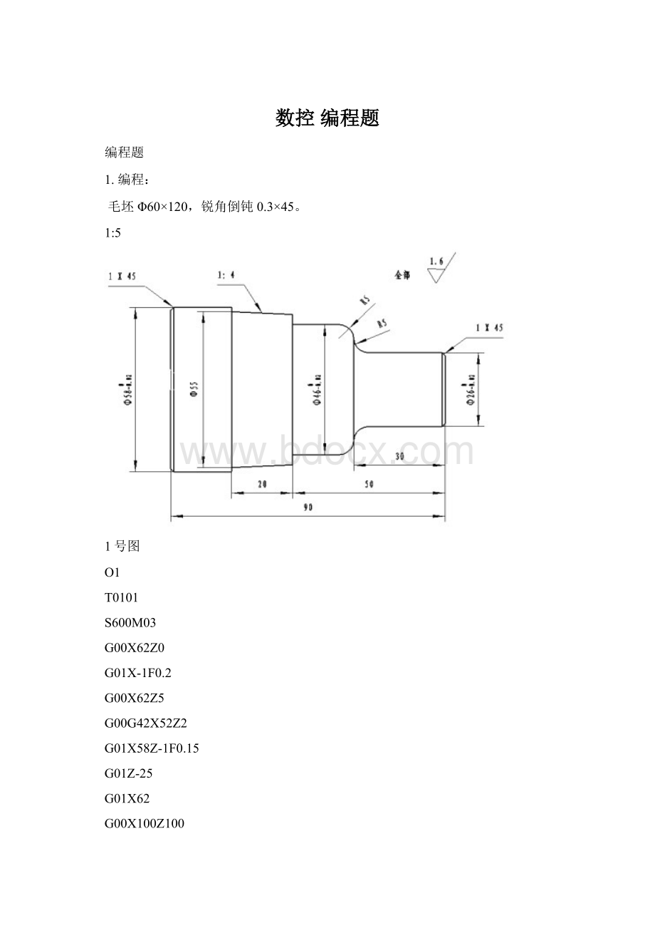 数控 编程题.docx