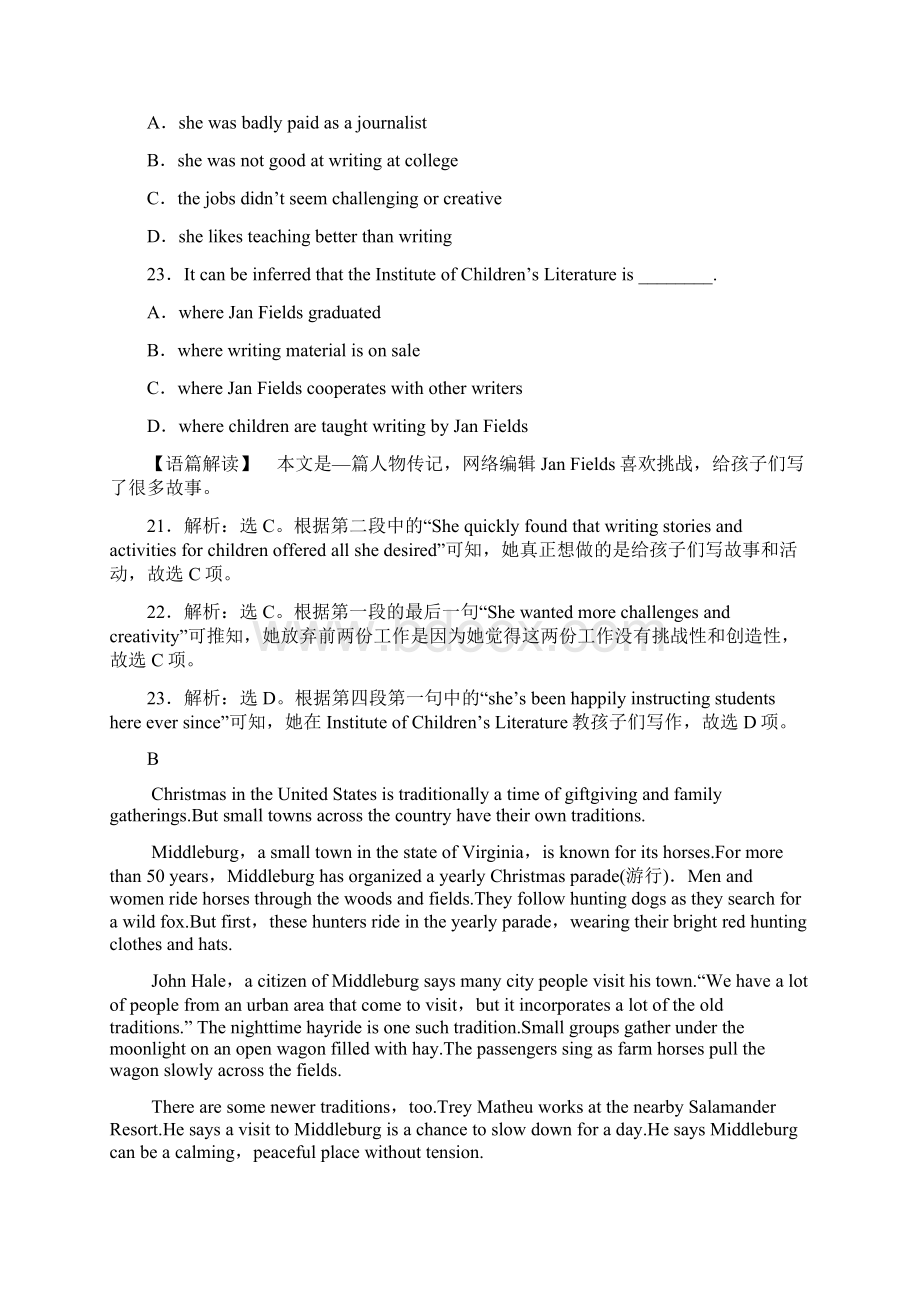 高考LH届高三二轮复习+仿真模拟练4.docx_第2页