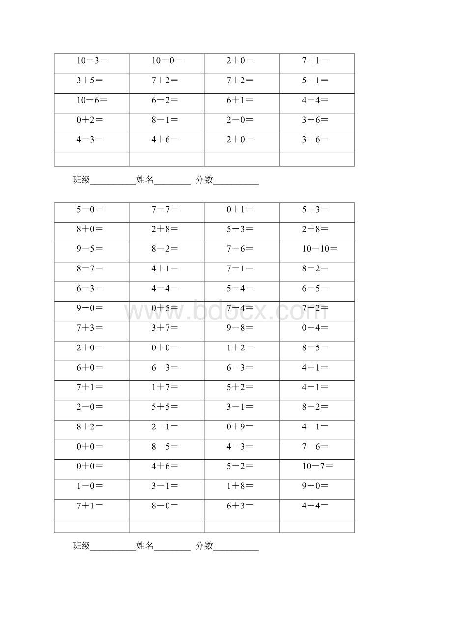 整理人教版小学数学一年级上册口算卡全套.docx_第3页